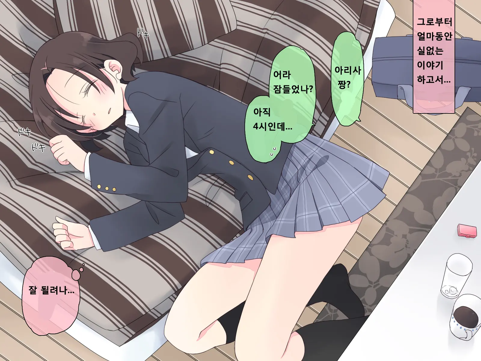 Suikan 2 - Nakadashi Sex Ni Hamaru Kyoudai-Tachi
